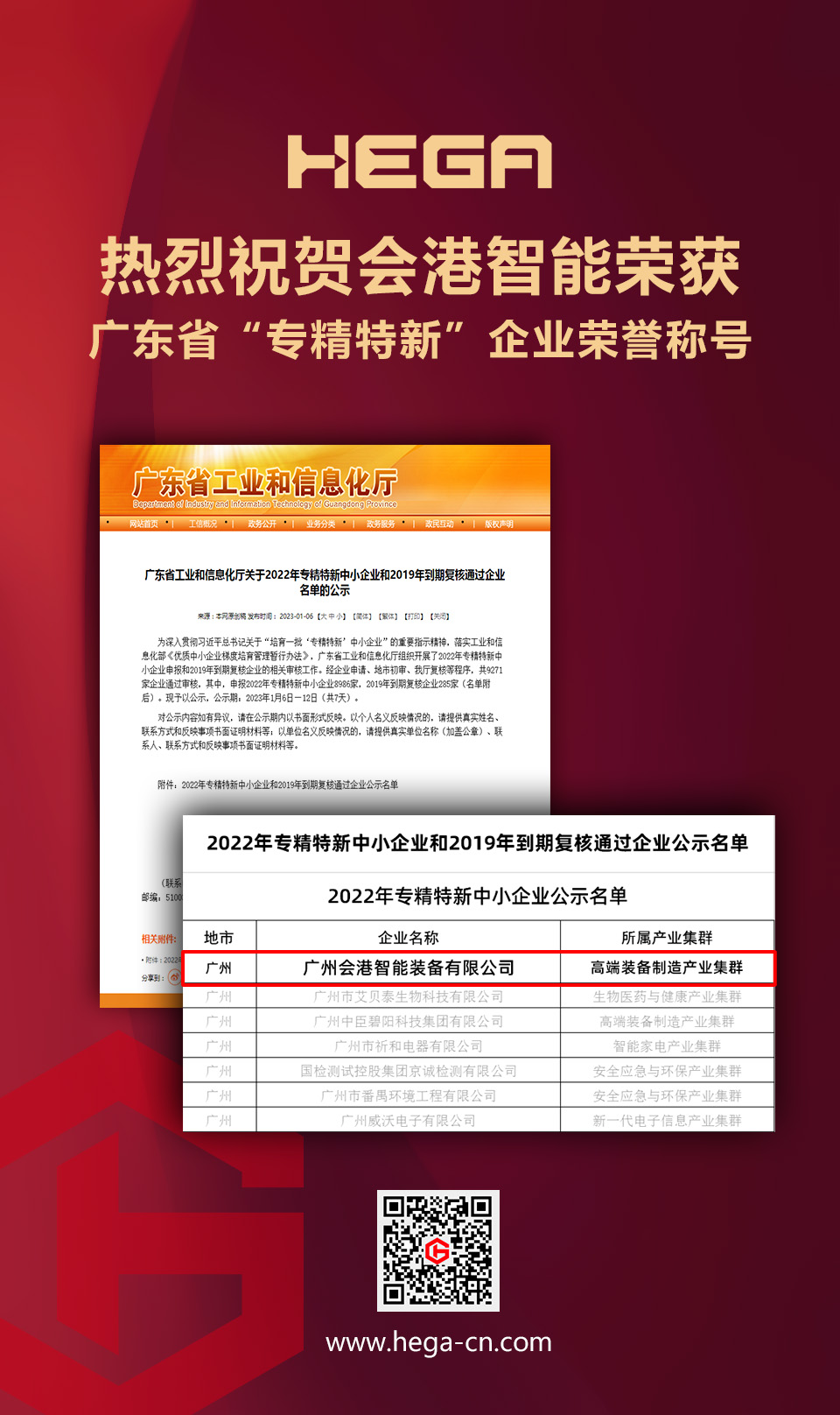 专精特新.jpg